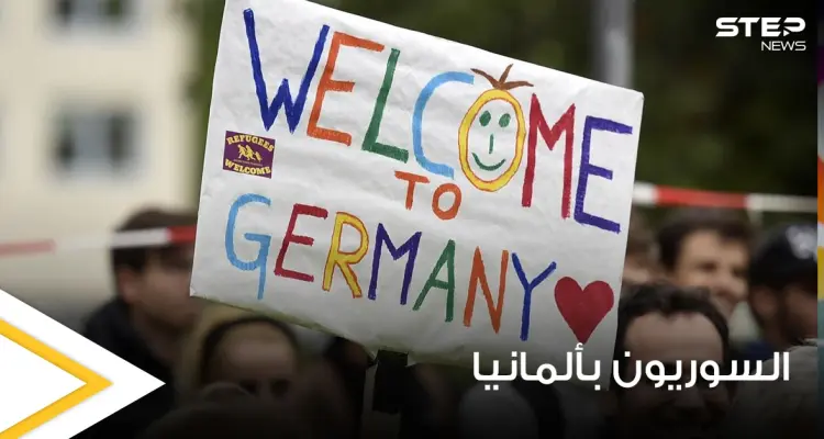 دراسة حديثة تكشف كيف يعيش غالبية السوريين في ألمانيا ومصادر دخلهم الأساسية: أخبار