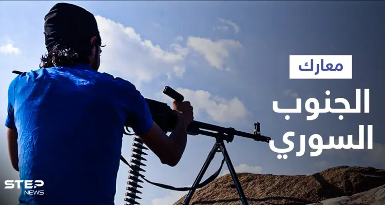 خطة إيرانية خبيثة لإشعال فتنة بالجنوب السوري تزامناً مع معارك درعا ومصادر تكشف تفاصيلها: أخبار