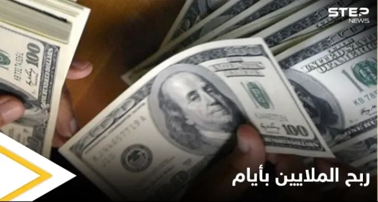 ثروة رجل أعمال مصري تزداد ملايين الدولارات في 10 أيام إليك التفاصيل: أخبار
