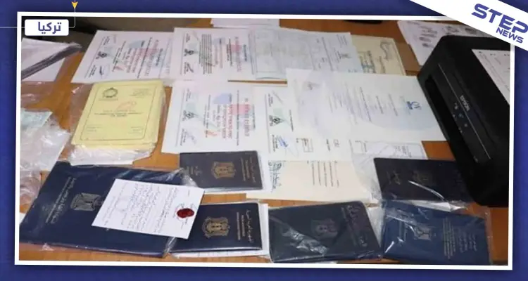 القبض على سورييّن يعملان بتزوير الأوراق الرسمية بإسطنبول: أخبار