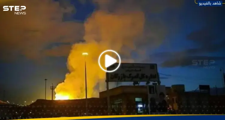 شاهد|| انفجار ضخم بخط غاز رئيسي في إيران.. والحكومة تتحدث عن "عملية إرهابية": أخبار