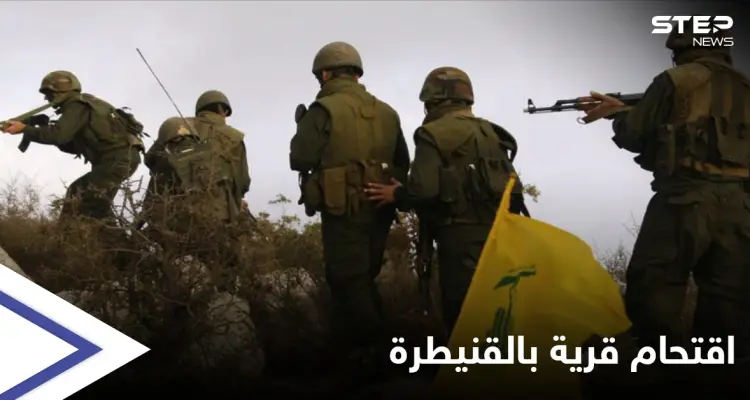 "إخلاء أو الاقتحام".. قوات النظام السوري وحزب الله يهددون بلدة في القنيطرة بعد هجوم على نقاطهم: أخبار