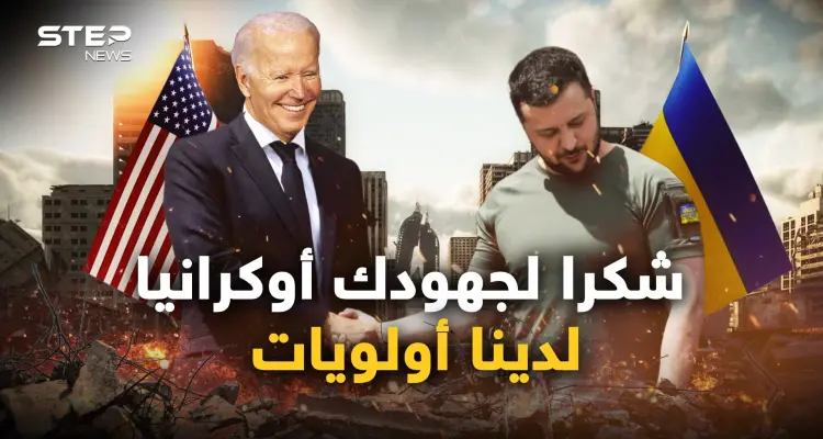 واشنطن تحاور موسكو سراً.. الحرب الأوكرانية ستضع أوزارها لأن الحرب الحقيقة ستبدأ قريبا: أخبار