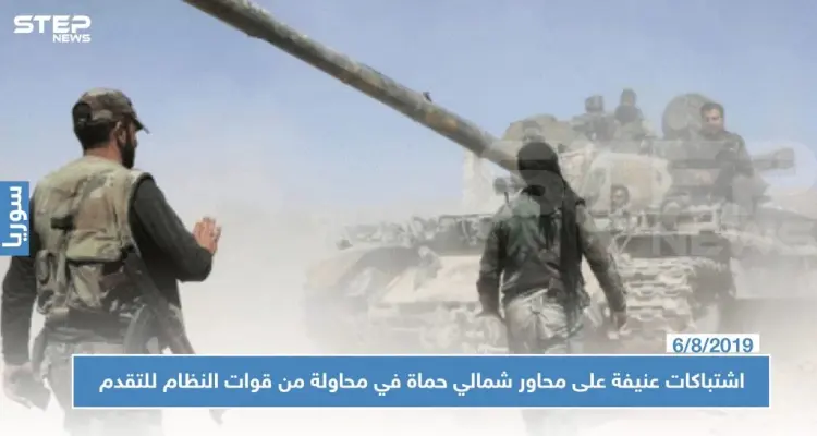 اشتباكات عنيفة على محاور شمالي حماة في محاولة من قوات النظام للتقدم برًا!!: أخبار