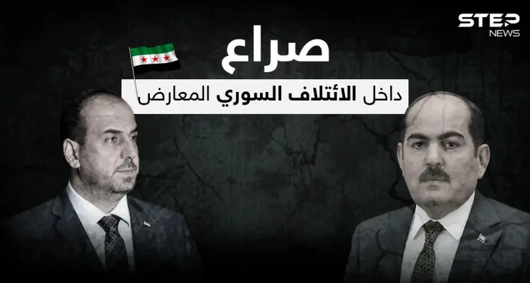 صراع في أروقة الائتلاف السوري المعارض بعد شتم رئيس الحكومة المؤقتة لنصر الحريري على الملأ: أخبار