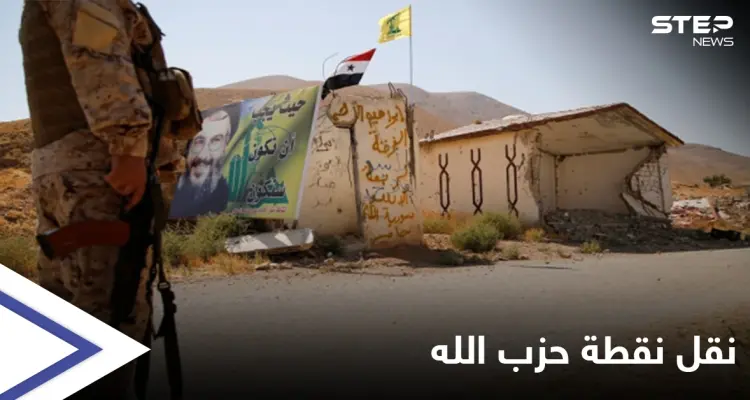 خاص|| بعد الاستهداف الإسرائيلي.. ميليشيا حزب الله تقترب أكثر من الجولان وتلجأ لهذه الحيلة للتخفي: أخبار