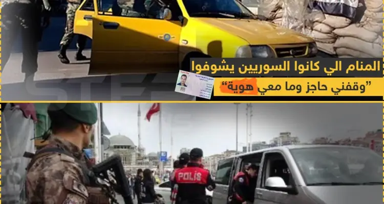 المنام الي كانوا السوريين يشوفوا بسوريا ... نفسو اليوم ببلاد اللجوء : أخبار