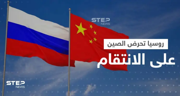بعد مغادرة بيلوسي تايوان بدون ردٍّ عسكري صيني.. روس يقدمون لبكين خططاً للانتقام: أخبار