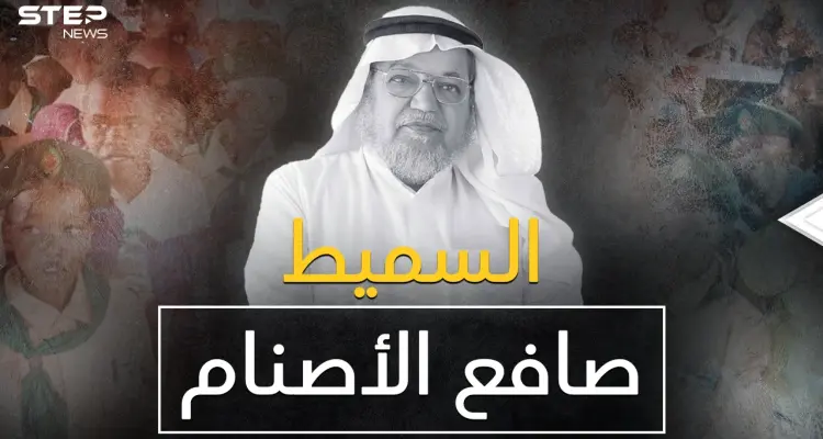 السميط "صافع الأصنام" عاش في أهوال أدغال أفريقيا بين الأفاعي والعصابات ليدخل 10 ملايين شخص بالإسلام!: أخبار
