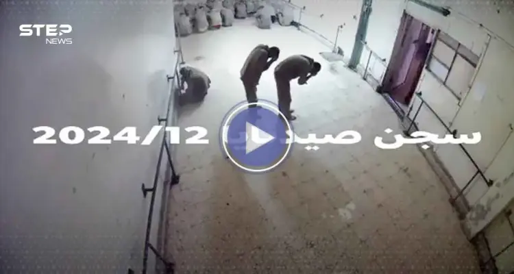 تسجيلات غامضة من سجن صيدنايا تثير الجدل حول مصير الأدلة الحساسة: أخبار