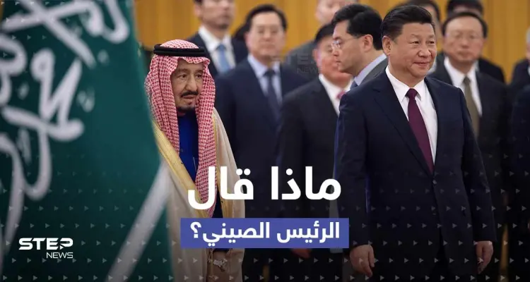 بعد الاستقبال المهيب.. هذا ما قاله الرئيس الصيني عقب وصوله الرياض: أخبار