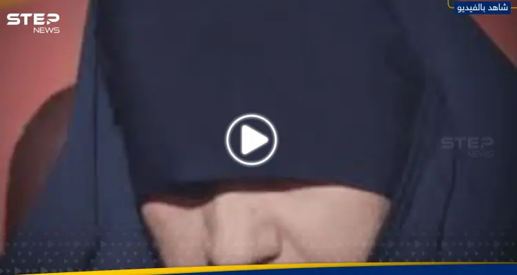 بالفيديو|| زوجة أبو بكر البغدادي تكشف أسراراً لأول مرة عن حياة "أخطر" رجل في العالم: أخبار