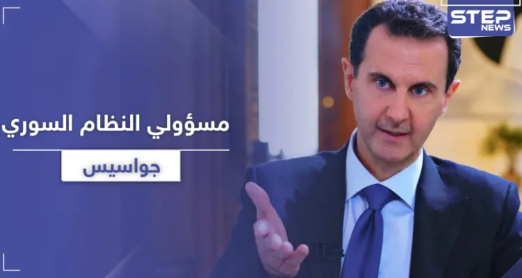 متهم بالتجسس لصالح استخبارات غربية.. النظام السوري يحجز على أموال معن حسين رئيس إدارة الاتصالات: أخبار