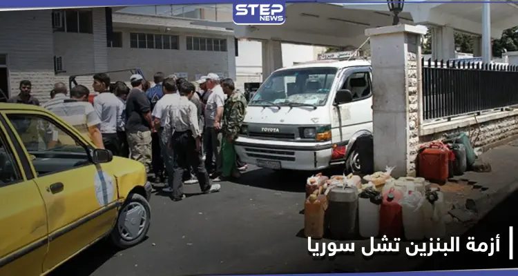 أزمة البنزين في سوريا تشل المحافظات وتتسبب بمقتل مدني في حماة.. قرى "الشيعة" بحمص خارج المعادلة!: أخبار