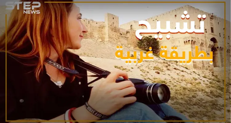 صحفية كندية رهنت مهنتها لـ"الأسد" وبنت شبكة مع مخابراته ورجالاته .. ماذا تعرف عن إيفا بارتليت "مسيلمة كندا": أخبار