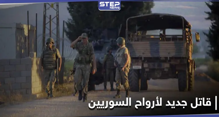 الجندرمة التركية تعثر على جثتي امرأة ورجل سوريين ماتا من البرد على الحدود السوريّة التركيّة: أخبار