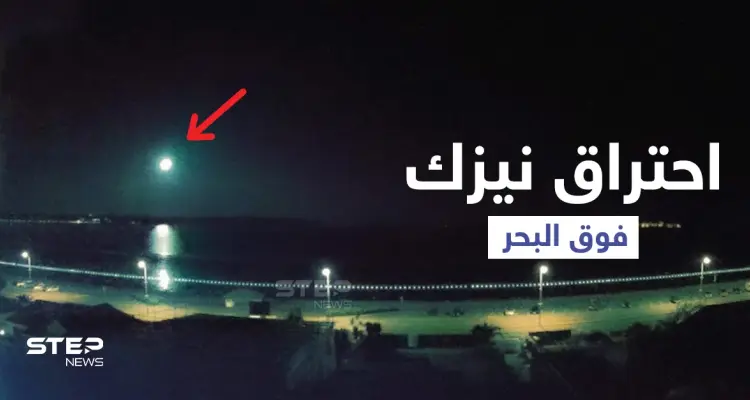 كاميرا تلتقط وميضاً مذهلاً بسماء جزر القنال الإنكليزية للحظة مرور نيزك واحتراقه فوق البحر (فيديو وصور): أخبار