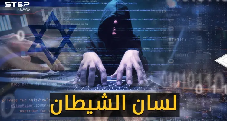 لسان الشيطان.. الإسرائيلي يتجسس للحكومات..و"ستوك وير" على الأزواج والزوجات!: أخبار