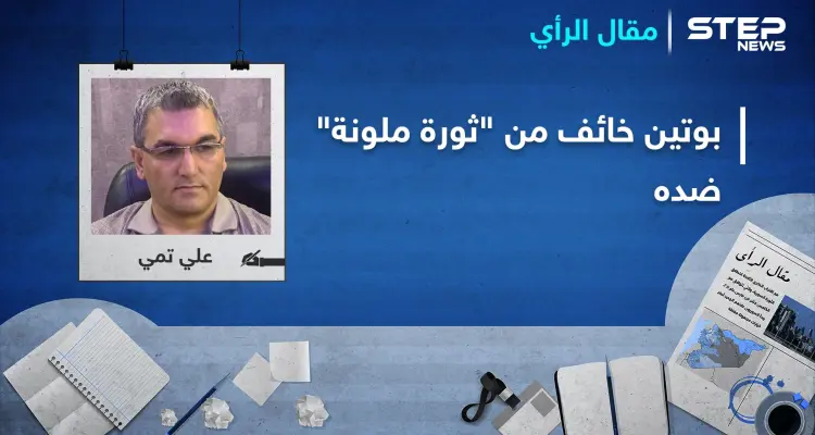 ما علاقة لندن بعاصفة المظاهرات التي اجتاحت موسكو وخشية بوتين من "الإطاحة به"؟: أخبار