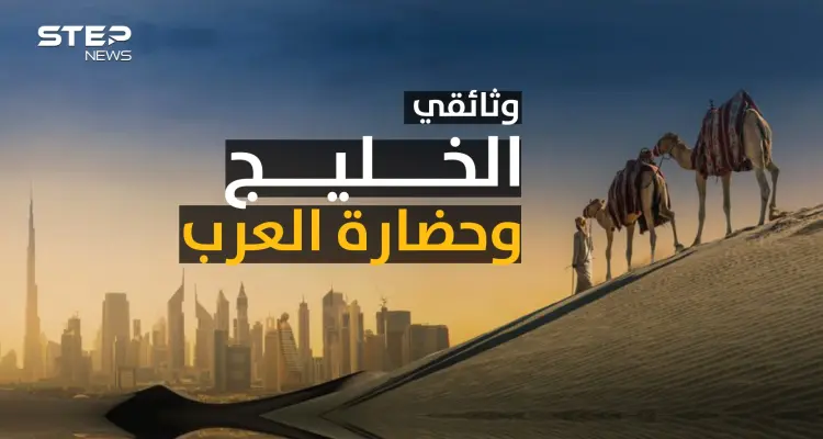 أبناء البداوة تطاولوا بالعمران وأهل الحضارة بالشام والعراق خربوا بيوتهم.. الجدل اشتعل وأنت مع من!؟: أخبار