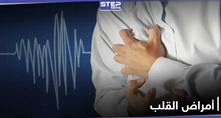 أمراض القلب الأكثر خطورة والأقل شهرة وآثار الإصابة بها: أخبار