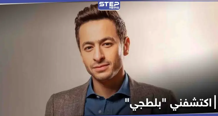 "اكتشفني بلطجي".. حمادة هلال يكشف أسرار حياته الفنية والعائلية: أخبار
