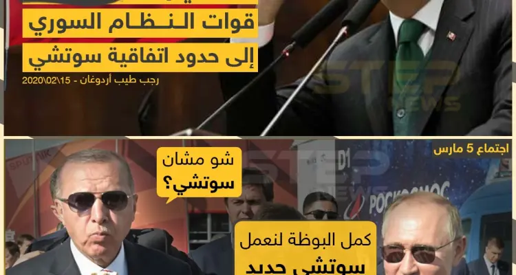 بين اليوم والأمس .. سوتشي جديد يلوح بالأفق!: أخبار