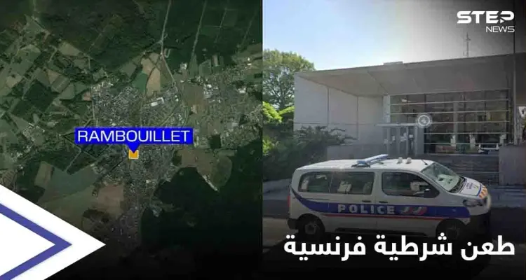 تفاصيل وفاة ضابطة فرنسية طعناً داخل مقر عملها في ضاحية باريس: أخبار