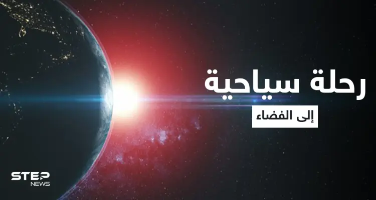 شاهد بالصور|| الفضاء للجميع.. ريتشارد برانسون يعلن تفاصيل رحلته إلى الفضاء والكشف عن إمكانية نقل السياح في المستقبل: أخبار