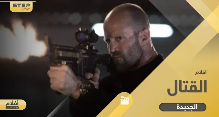 7 من أقوى أفلام القتال الجديدة.. مليئة بالأكشن والمغامرة والإثارة: أخبار