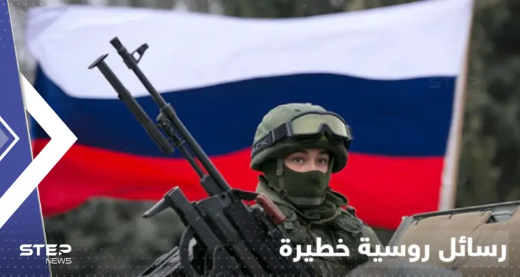 قبل المعركة الكبرى.. 3 رسائل روسية لأوكرانيا والعالم تحمل دلالات: أخبار