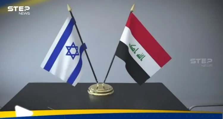 العراق يحسم موقفه بشأن "التطبيع" مع إسرائيل: أخبار