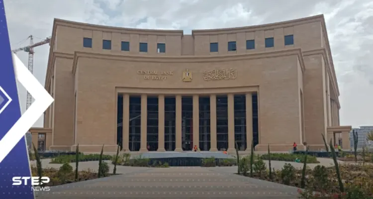 البنك المركزي المصري يرفع أسعار الفائدة 200 نقطة أساس: أخبار