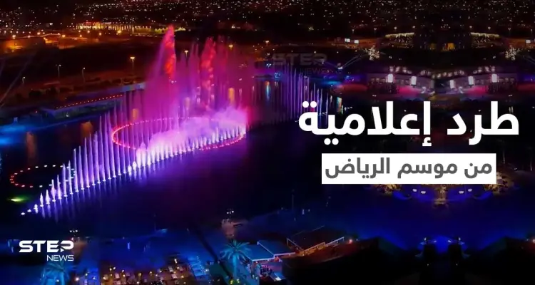 طرد منال العيسى وحارسها من بوليفارد الرياض يتصدر الترند... والإعلامية تحاول تبرير الموقف (فيديو): أخبار