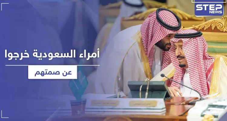 تحركات غير مسبوقة في العائلة الحاكمة السعودية حول الأمراء المسجونيين.. فما علاقة أمريكا: أخبار