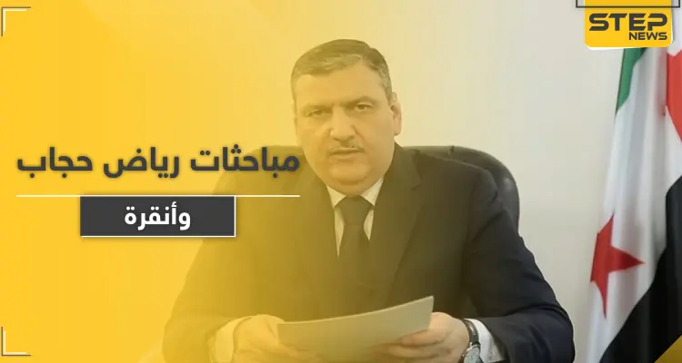 التجهيز لمرحلة ما بعد الأسد.. رياض حجاب يلتقي قادة أتراك ويبحث ملفات هامة: أخبار
