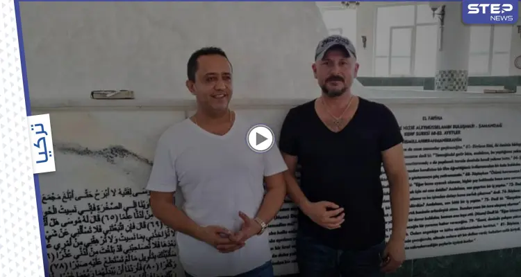 علي الديك يزور ولاية هاتاي التركية ويقرأ القرآن الكريم بأحد جوامعها ويُحيي عرساً هناك (فيديو وصور): أخبار