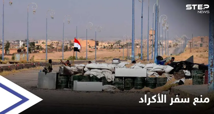 خاص|| "كلشي كردي ينزل"... الفرقة الرابعة تمنع مسافرين من مناطق قسد من دخول مناطقها: أخبار