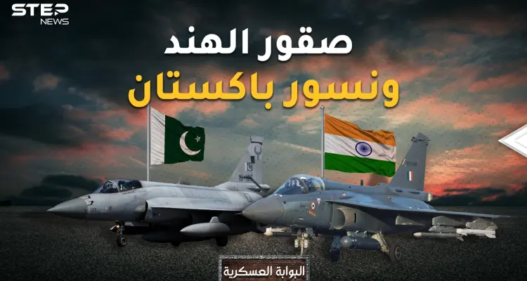 لا يتنافسان فقط بالنووي.. (جي أف وجيتاس) فخر الطائرات الهندية والباكستانية من الأفضل!: أخبار