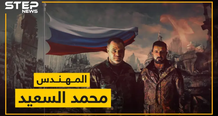 تعرف على قائد لواء القدس المحبب لروسيا المهندس "محمد السعيد"!!: أخبار