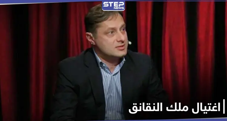 اغتيال ملك النقانق الروسي في منزله...وأداة الجريمة غير متوقعة: أخبار