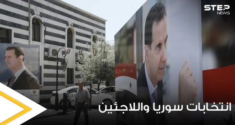 سياسيون ألمان يعلقون على نتائج الانتخابات السورية ويربطونها بعودة السوريين إلى بلادهم: أخبار