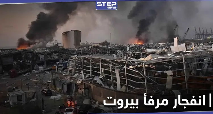 لبنان يطالب الإنتربول باعتقال قبطان السفينة الروسي.. فما علاقة انفجار مرفأ بيروت به: أخبار