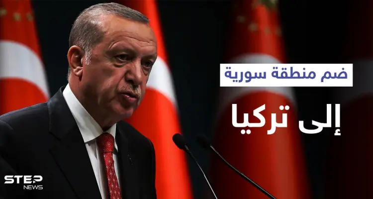 أردوغان يتحدث عن ضم منطقة سورية إلى تركيا ويصفه بالقرار التاريخي: أخبار