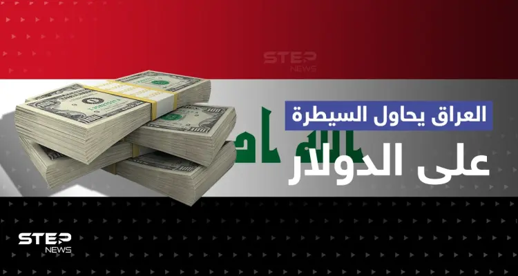 السوداني يكشف عن خطوة عراقية لإعادة سعر صرف الدولار لمستواه الرسمي.. والمالكي يتهم أمريكا: أخبار