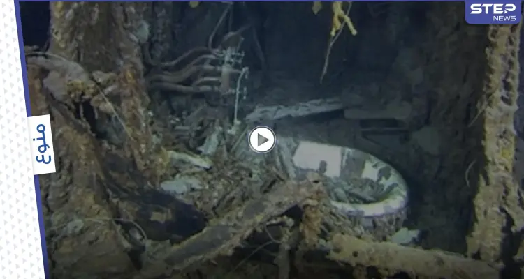 بالفيديو|| لقطات حديثة لحطام سفينة تيتانيك تكشف مفاجأة غير متوقعة.. والتقديرات تشير لأمر هام: أخبار