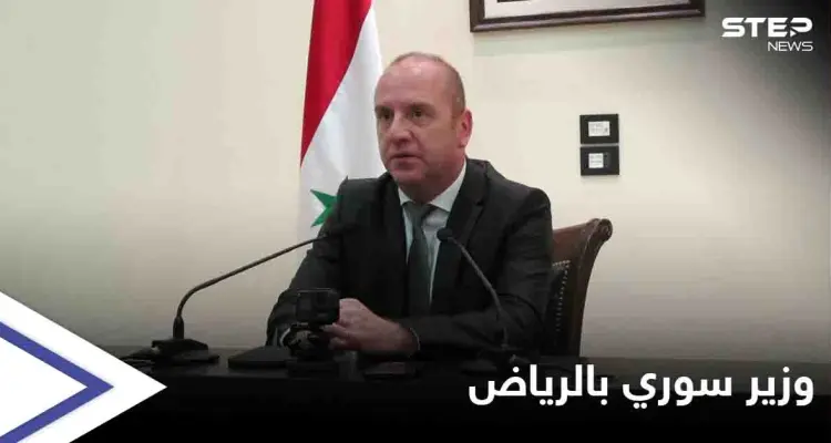 بالصور || وزير السياحة التابع للنظام السوري يصل السعودية بدعوة من منظمة السياحة العالمية: أخبار