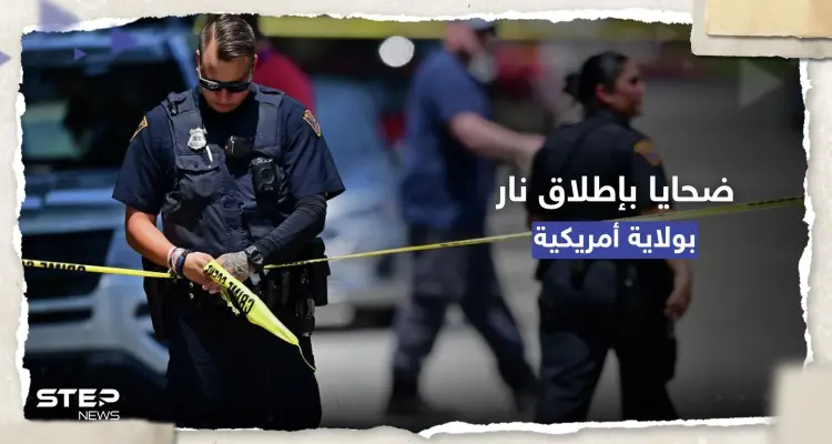 شاهد || إصابات في عملية إطلاق نار بولاية كنتاكي الأمريكية: أخبار