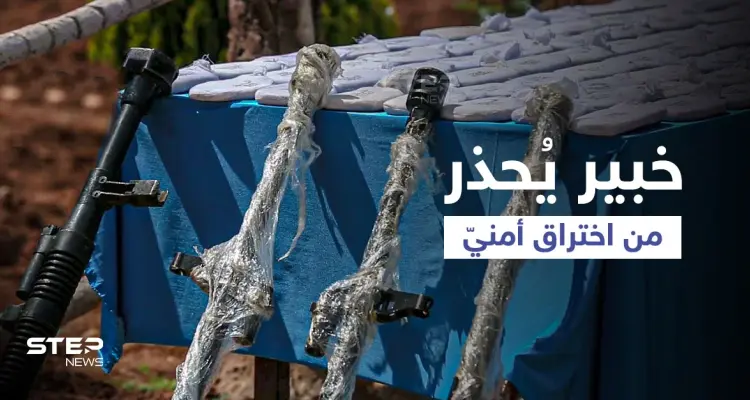 خبير عسكري سوري يناشد الجيش التركي بالتحرك في منطقة سورية ويكشف عن اختراق أمني: أخبار