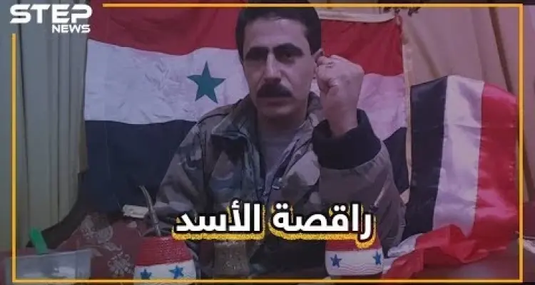 قتل وقصف ورقص وغناء.. صدفة أم مقصودة وجود المجانين حول الأسد؟: أخبار